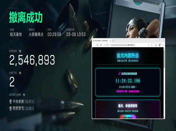 三角洲安保辅助人员透视自瞄效果